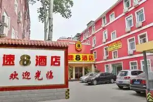 Super 8 (Beijing South Zizhuyuan Road), Beijing