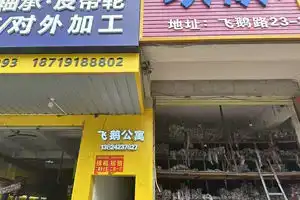 Huidong Feige Apartment, Huidong