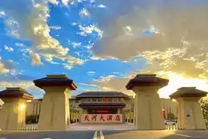 Tianhe Hotel, Dunhuang