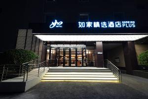 Homeinn Plus Hotel (Beijing New International Exhibition Center Capital Airport)(如家精选酒店(北京新国展首都机场店)), Beijing