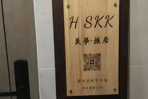 HSKK Aesthetic Homestay, Suzhou