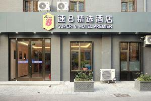 Super 8 Hotel (Beijing Tiananmen Square Qianmen Xiheyan), Beijing