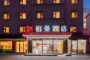 Borrman Hotel (Shanghai University of Finance and Economics Jiangwan Metro Station Branch), Shanghai