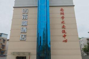 South Lake Hotel (Shop 2), Xinyang