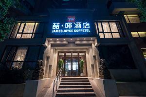 James Joyce Coffetel (Beijing Guomao Jianguomen Subway Station) Hotel, Beijing