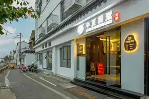 Qingzhu · Banxia Qichi Hotel (Guanqian Street Pingjiang Street), Suzhou