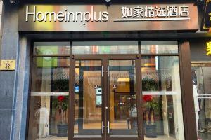 Homeinn Plus Hotel (Beijing Tiananmen Square Qianmen Dashilan Pedestrian Street), Beijing