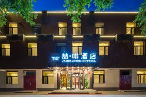 The first james joyce coffetel Changyang subway station in Hotel, Beijing