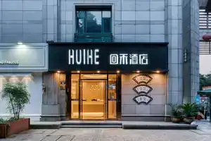 Huihe Hotel (Hangzhou Wulin Plaza), Hangzhou
