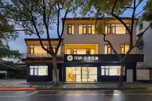 Floral Hotel · Qieting Guanlan Hotel, Suzhou