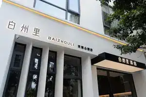 Baizhouli · Holiday · Designer Inter - city Hotel, Dali