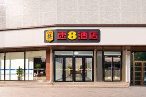 Super 8 Hotel (Beijing South Railway Station Xingfu Road), Beijing