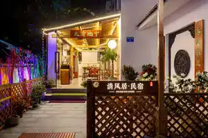 Hangzhou West Lake Qingfeng Residence · Homestay, Hangzhou