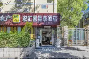 Rujia Huayi Hotel (xiedan Financial Street Union Hospital, Beijing), Beijing
