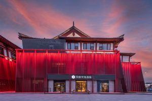 HanTing Premium Hotel (Xi'an Giant Wild Goose Pagoda, Grand Tang Mall), Xi'an