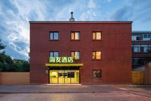Hanting Youyi( Wudaokou Tsinghua University Hotel), Beijing