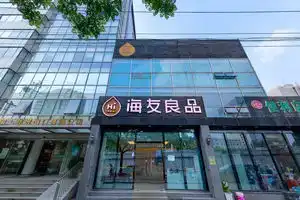 Hi Inn Beijing Zhongguancun Xueyuanqiao, Beijing