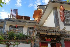 Shiliuqing Homestay, Xi'an