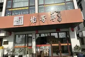 Yifangting Chinese Inn, Suzhou