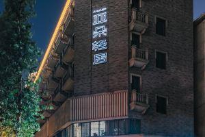 Atour Light (Nanjing Xinjiekou, Daxinggong Metro Station) Hotel, Nanjing