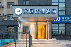 HanTing Youjia Hotel (Dalian Airport), Dalian