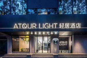 Nanjing Xinjiekou Palace Light House Hotel, Nanjing