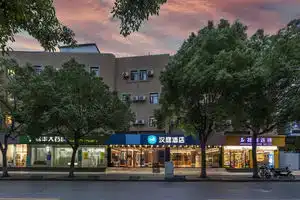 Hanting Hotel Shanghai Caohejing Hongmei Road, Shanghai