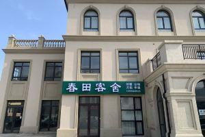 Dalian Chuntian Customer House, Dalian