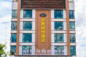 YUN YING JIA ZHOU HOTEL, Phnom Penh