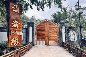 Dian Yu Yuan Homestay, Lijiang