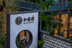 Hefuyuan Hotel, Nanjing