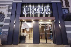 ECHARM HOTEL (Beijing Tiananmen Square Qianmen Subway Station), Beijing
