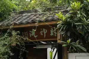 Fortune Yard Hotel, Hangzhou