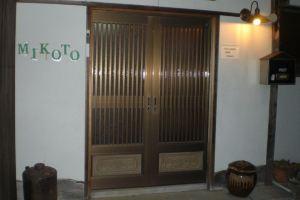 Atami Izusan Mikoto Hotel, Atami