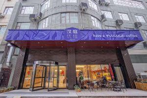HanTing Premium Hotel (Nanjing Olympic Sports Center), Nanjing