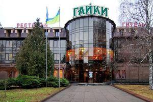 Hotel Complex Gayki, Zhytomyr