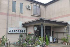 Nagaoka Kamaburo Onsen Ryokan Hotel, Nagaoka