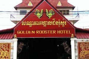 Golden Rooster Hotel, Sihanoukville