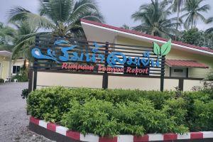 Rim Nam Lomyen Resort, Surat Thani City
