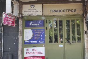 Panorama Rooms, Sofia