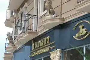 Iberia Hotel, Shekhvetili