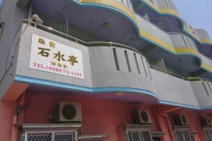 Sekisuitei Hanare <Miyakojima> Hotel, Miyako Island