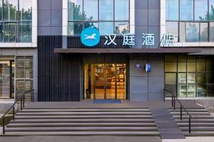 Hanting Hotel (Nanjing FuZiMiao South Huju Road), Nanjing