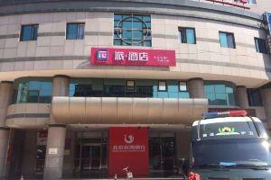 Pai Hotel (Beijing South Railway Station You'anmen), Beijing