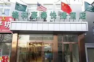 GreenTree Inn Beijing Chaoyang District Media school South Gate Express Hotel, Beijing
