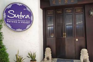 Sutra Beachfront Boutique Hotel, Patong