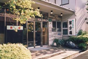 Suihouen Hotel, Ito