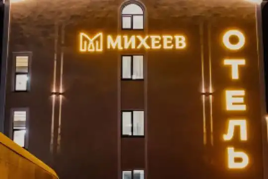 Miheev on Velizhansky Hotel, Tyumen