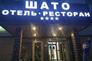 Shato Hotel, Makhachkala