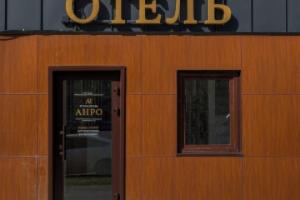 Anro Mini-hotel, Severodvinsk